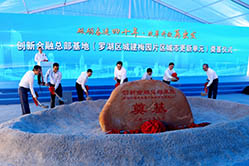第三十二场            重大项目集中开工、签约及发布