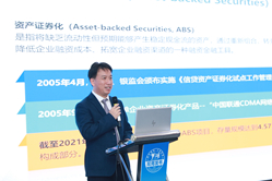 第七十四场            让“知产”成为“资产”