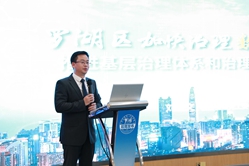 第七十九场            加快治理数字化转型