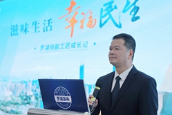 第九十八场            滋味生活 幸福民生
