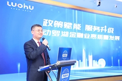 第一百场            政策赋能 服务升级——推动罗湖金融业高质量发展
