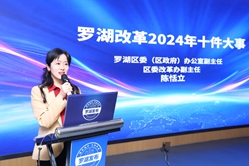 第一百五十三场            改革：先锋罗湖的破题之路
